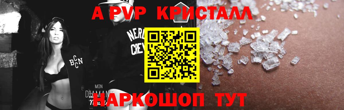 Гусев  Alfa_PVP Соль  APVP мука  A PVP СК  Alpha-PVP  Вход с VPN 