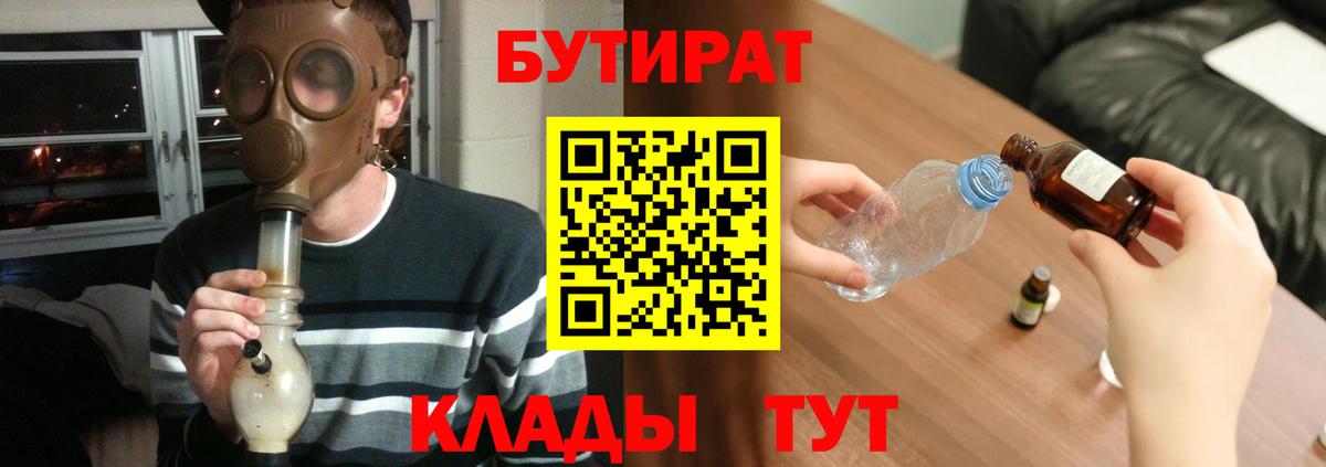 БУТИРАТ бутандиол Гусев