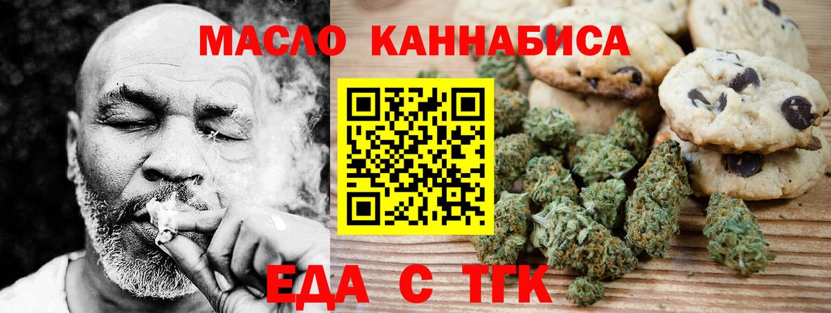 Гусев  Canna-Cookies марихуана  Вход с VPN 