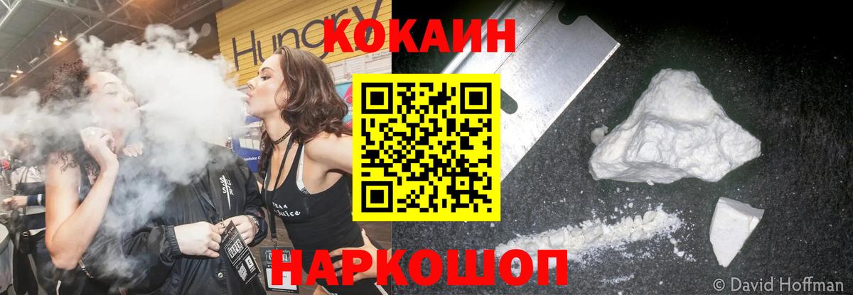 КОКАИН  КОКАИН Fish Scale  что такое   Гусев  КОКАИН Fish Scale  Вход с VPN 