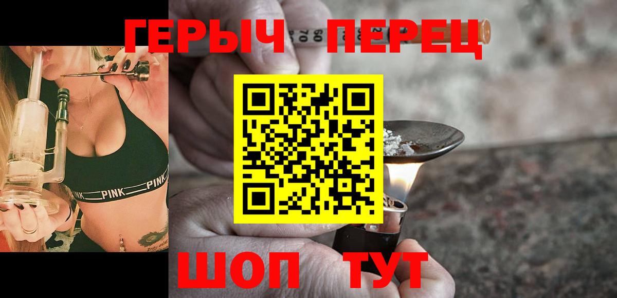 Героин гречка  Вход с VPN  Героин  Гусев 