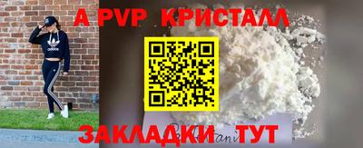 apvp Малгобек