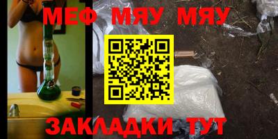мет Мариинск