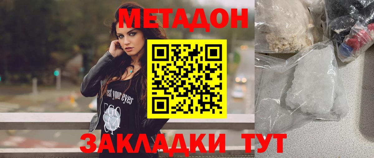 МЕТАДОН мёд Гусев