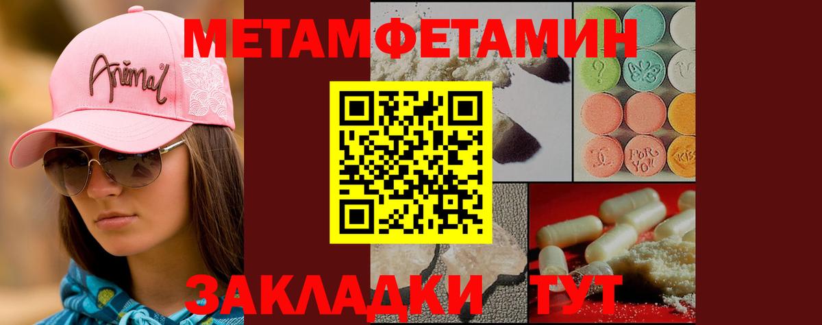Гусев  Метамфетамин мет  Вход с VPN 