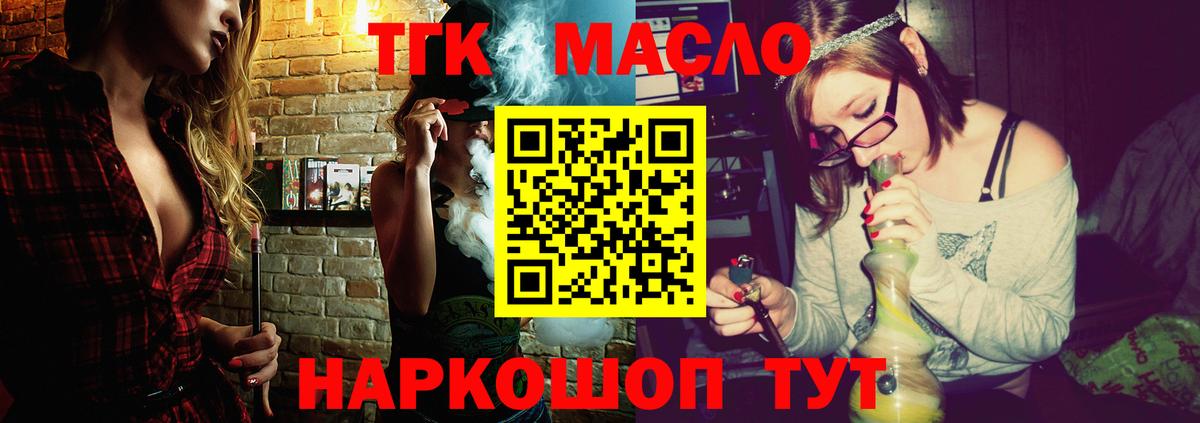 ТГК концентрат Гусев