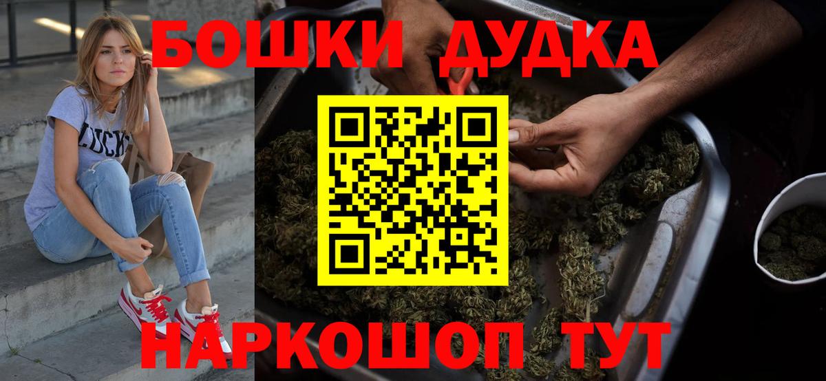 Бошки Шишки Ganja Гусев