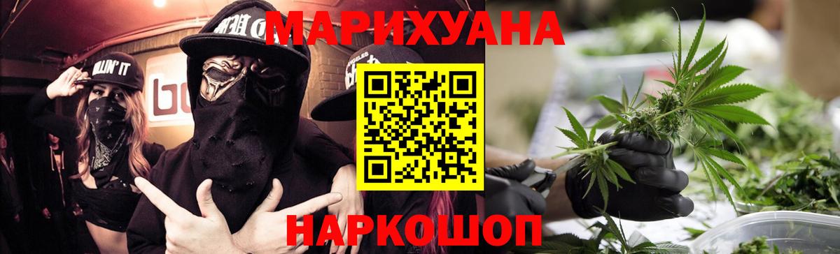 Гусев  Конопля THC 21%  МАРИХУАНА Bruce Banner  Шишки марихуана гибрид  Канабис план  Вход с VPN 